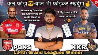 PBKS vs KOLKATA Dream11 Prediction || PBKS vs KOL Dream11 Team || PBKS vs KKR Dream11 Prediction ||