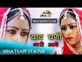 Yaad Ghani Aawe Rajasthani Whatsapp Status Popular Rajasthani Love Song Veena Sain PRG Music