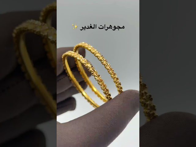 غوايش ماصوره دقة الوردات الحجم الكبير ذهب صافي عيار 21
