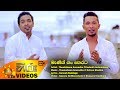 Manik Gan Therata Theekshana Anuradha Ft Indunil Andaramana Www Hirutv Lk