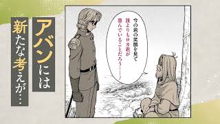 『DRAGON QUEST ダイの大冒険 勇者アバンと獄炎の魔王』告知Vジャンプ2026年8月特大号