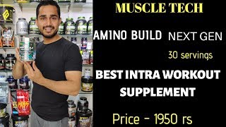Muscle tech amino build next gen review | best intra workout supplement | AMINOS | bcaa |
