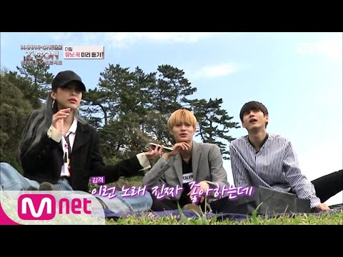 [ENG sub] Wanna One Go [3화] ′벌써 좋아♥′ 헤옹대의 잔디밭 청음회 180515 EP.19