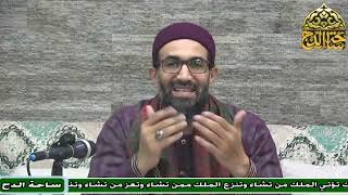 20 د – أبو الفضل الدمياطي – المجلس العشرون (الحاشية السنية) (ساحة الدح)