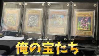 【#遊戯王 】俺の宝物です【#遊戯王ocg 】