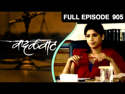 वादळवाट - Vadalvaat | Zee Marathi TV Serial | Full Ep 905 | अरुण नलावडे, सुकन्या कुलकर्णी, प्रसाद ओक