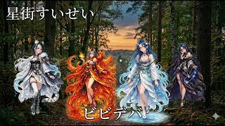 ビビデバ / 星街すいせい（Cover by シズク）ｰ 地を這う低音と艷やかな高音が魔法をかける、和風ロックな夜 ｰ