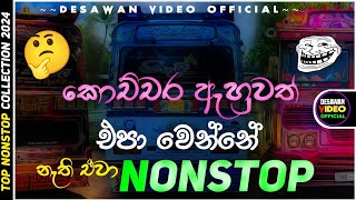 Download lagu Bus dj 2024 | Bus dj nonstop 2022 | Dance Nonstop Sinhala | Bus dj song 2023 | Bus nonstop Sinhala mp3 Download lagu Bus dj 2024 | Bus dj nonstop 2022 | Dance Nonstop Sinhala | Bus dj song 2023 | Bus nonstop Sinhala mp3