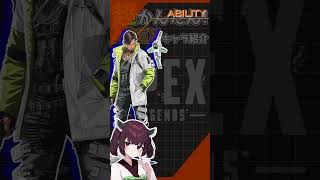 APEX超かんたんキャラ紹介「クリプト」#apex #東北きりたん #ゲーム実況 #クリプト #解説 #apexlegends