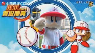 [分享] 實況野球君變化球握法教室