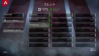 APEX #3 2時までやるよ。