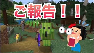 ご報告があります！！