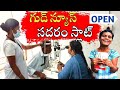 సదరం స్లాట్ ఓపెన్ Sadaram Camp Apply Online Sadarem Slot Booking Disab