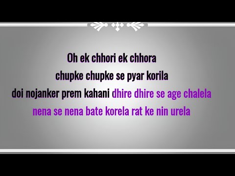 EK CHHORI EK CHHORA KARAOKE