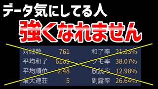 成績データを真面目に分析する人ほど伸びない理由