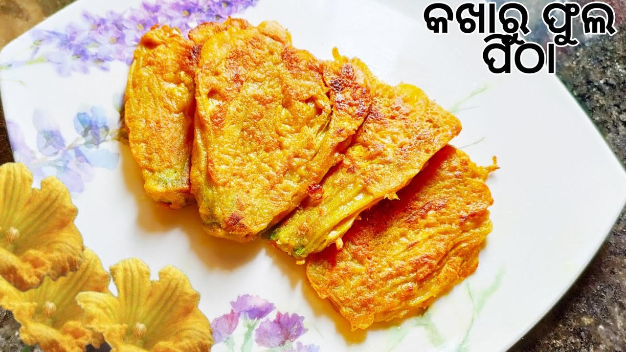 ପିଠଉ ଦିଆ କଖାରୁ ଫୁଲ ଭଜା |Pumpkin Flower Fry|Kakharu Phula Pitha|Pumpkin Flower Recipe in Odia#Pumpkin