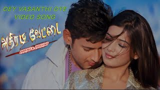Oey Vasanthi Oye Tamil video song4KAthiradi Vettai