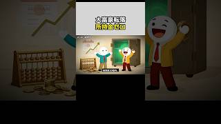 スッキリ解説、中国政府が富裕層の資産を没収し始めた｜42年の聖域にまで手を出した理由