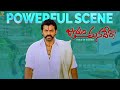 Jayam Manadera Movie Powerful Scene Venkatesh Soundarya Suresh Productions