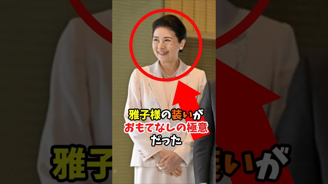 雅子様の装い マクロン夫妻に届けた“桜のおもてなし”#shorts #皇室 #天皇陛下 #雅子様 #愛子様 #マクロン大統領 #フランス #外交 #おもてなし #桜