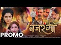 BAJRANGI PAWAN SINGH NEW MOVIE 2025 HarshitaPanwar भोजपुरी फिल्म बजर�