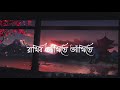 Majhe Majhe Tobo By Mahtim Shakib