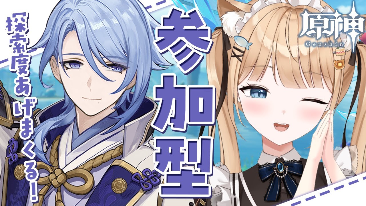 【原神】参加型🔥旅立つ前にナタを埋め尽くしたい！探索度あげまくるぞお￤#129【GenshinImpact】