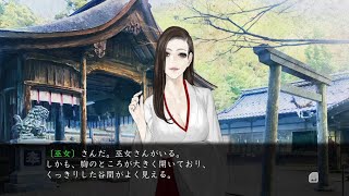 #10 ホラー【真 流行り神2】