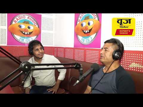 About Brij Cement Video Thumbnail