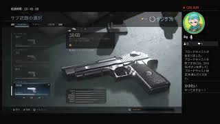 CODMW　ぼっち大晦日　　王蛇さんの戯れ