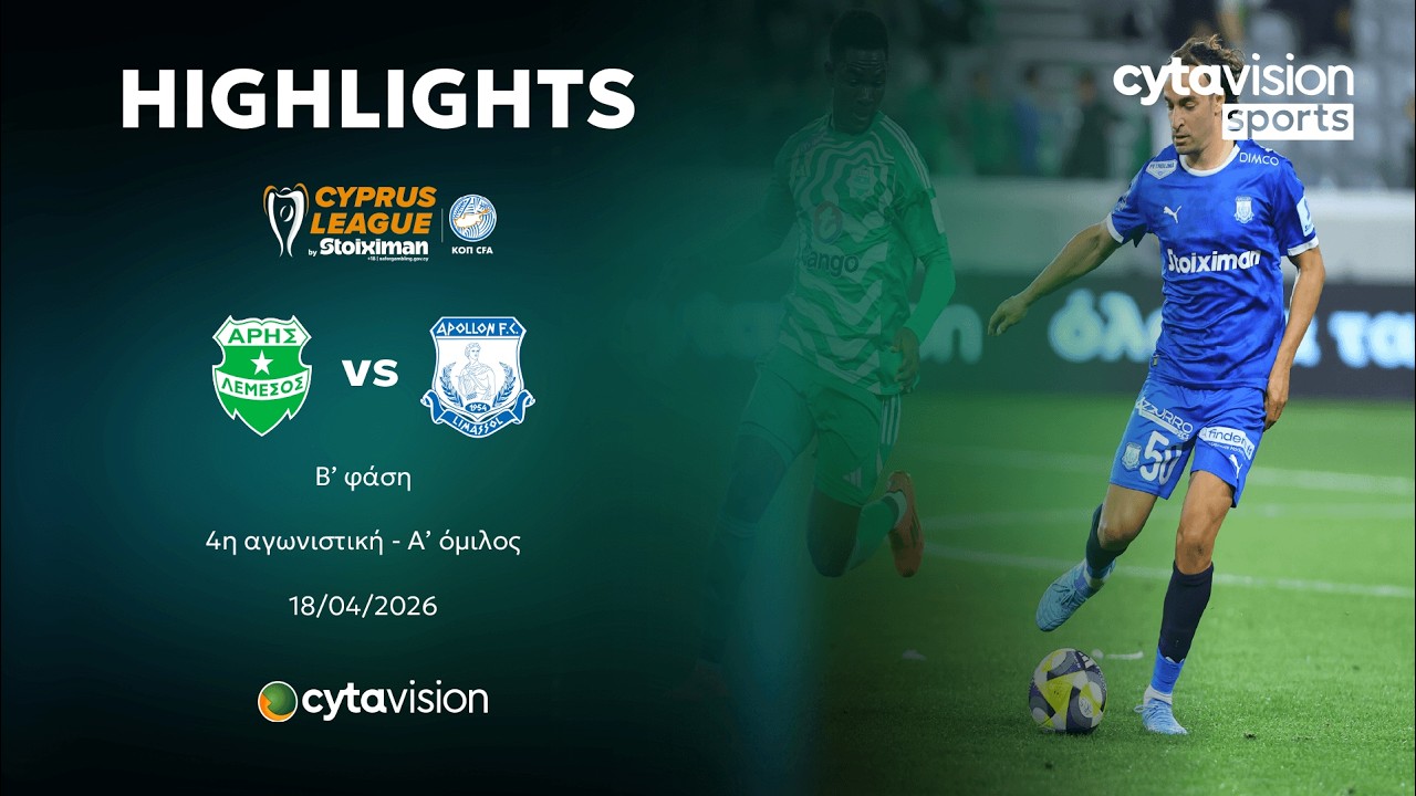 Aris Limassol vs Apollon Limassol Highlights