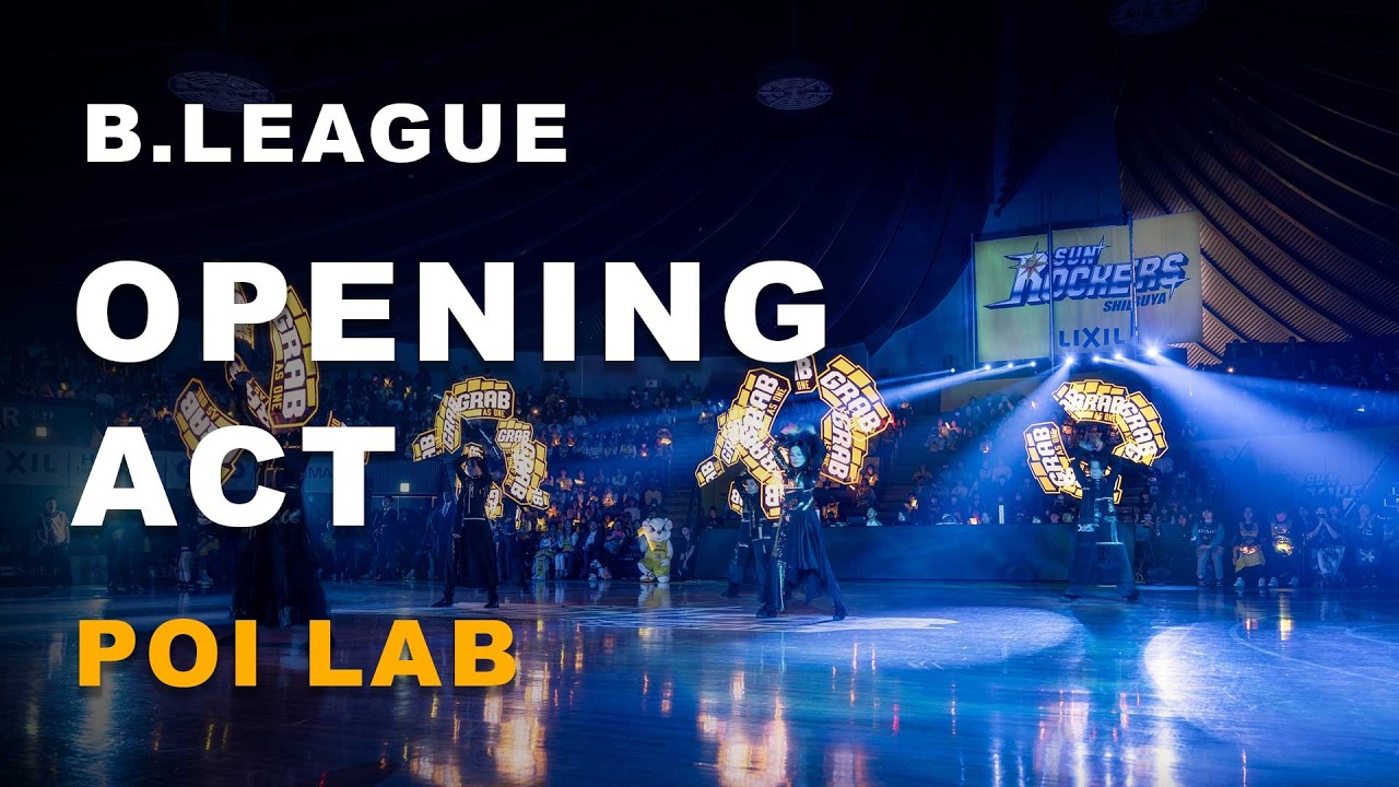 【POI LAB】LEDビジュアルポイ オープニングパフォーマンス・スペシャルショー | サンロッカーズ渋谷 ホームゲーム（2025年4月9日）