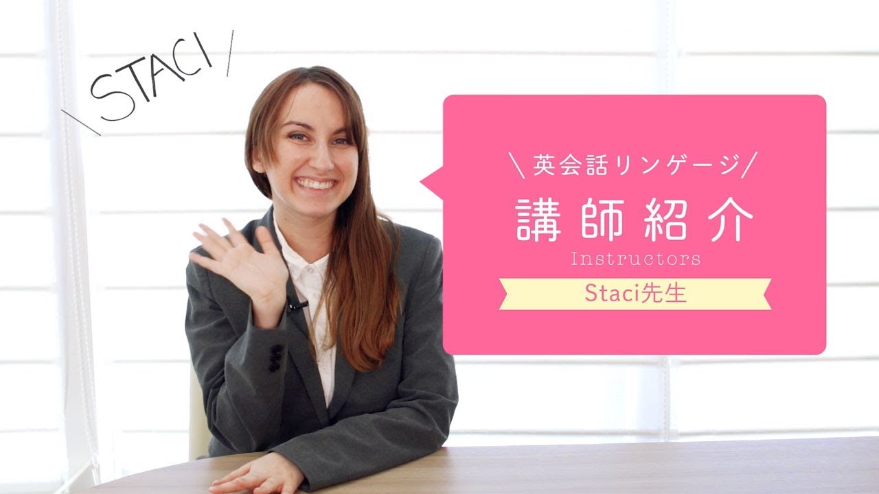 講師紹介動画