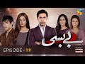Bebasi - Episode 19 [Eng Sub] - 18th March 2022 - HUM TV Drama Presented By Master Molty Foam