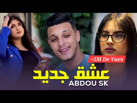 3ach9 Jdid | Abdou Sk ft Houssem Magic ( عشق جديد ) Clip Vidéo