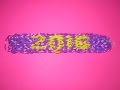 Браслеты из резинок rainbow loom.Подарок браслет из резинок с надписью 2016 ...