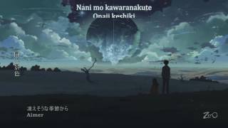 Aimer - Kogoesou Na Kisetsu Kara  凍えそうな季節から Lyric ( Romaji & Kanji ) Full