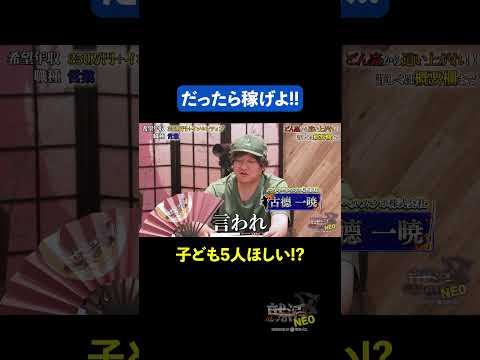 経済学科 だったら稼げよ!? 【大貫祐磨】 希望年収 350万円　#下剋上版就活NEO