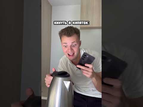 ЭТО НЕУБИВАЕМЫЙ ТЕЛЕФОН 😂📱 #shorts