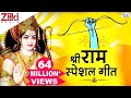 मंगल भवन अमंगल हारी रामायण चौपाइयां श�