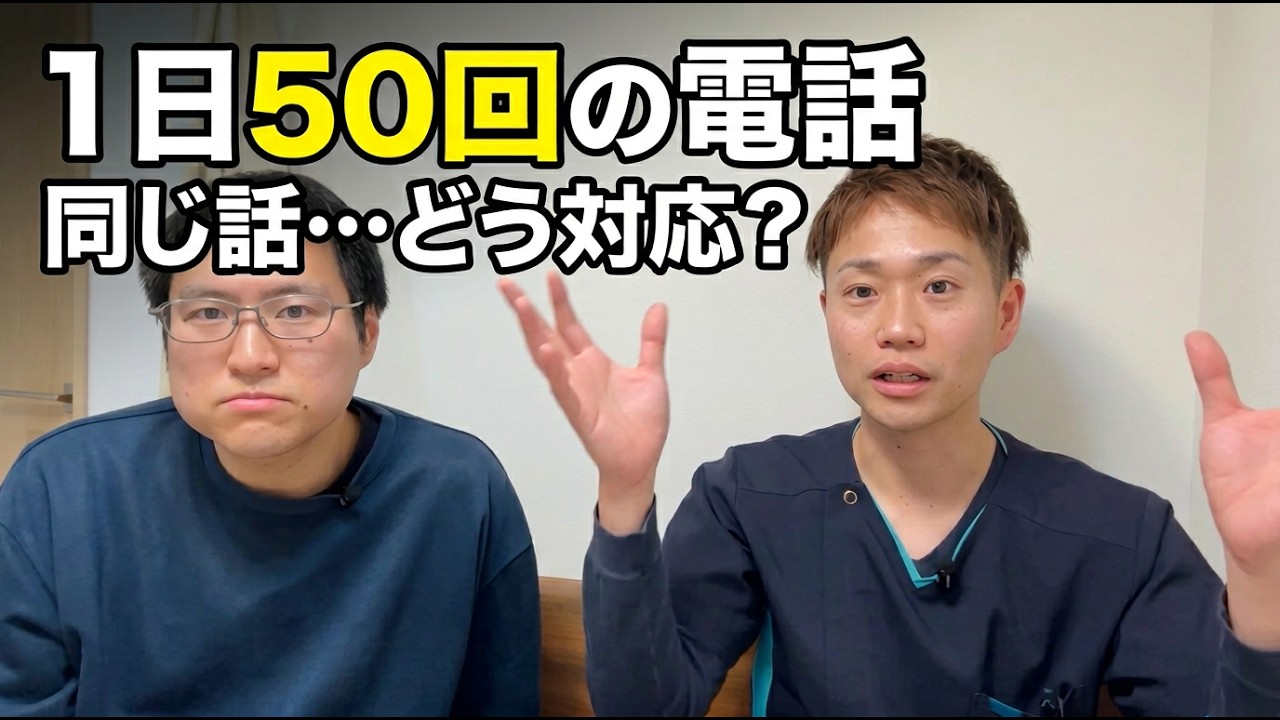 【1日50回の電話】認知症の方から同じ電話が何度も…正しい対処法