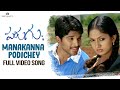 Manakanna Podiche Full Video Song Parugu Video Songs Allu Arjun Sheela Bhaskar Mani Sharma
