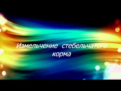 Миниатюра изображения товара Измельчитель кормов электрический Могилевлифтмаш ИК-1