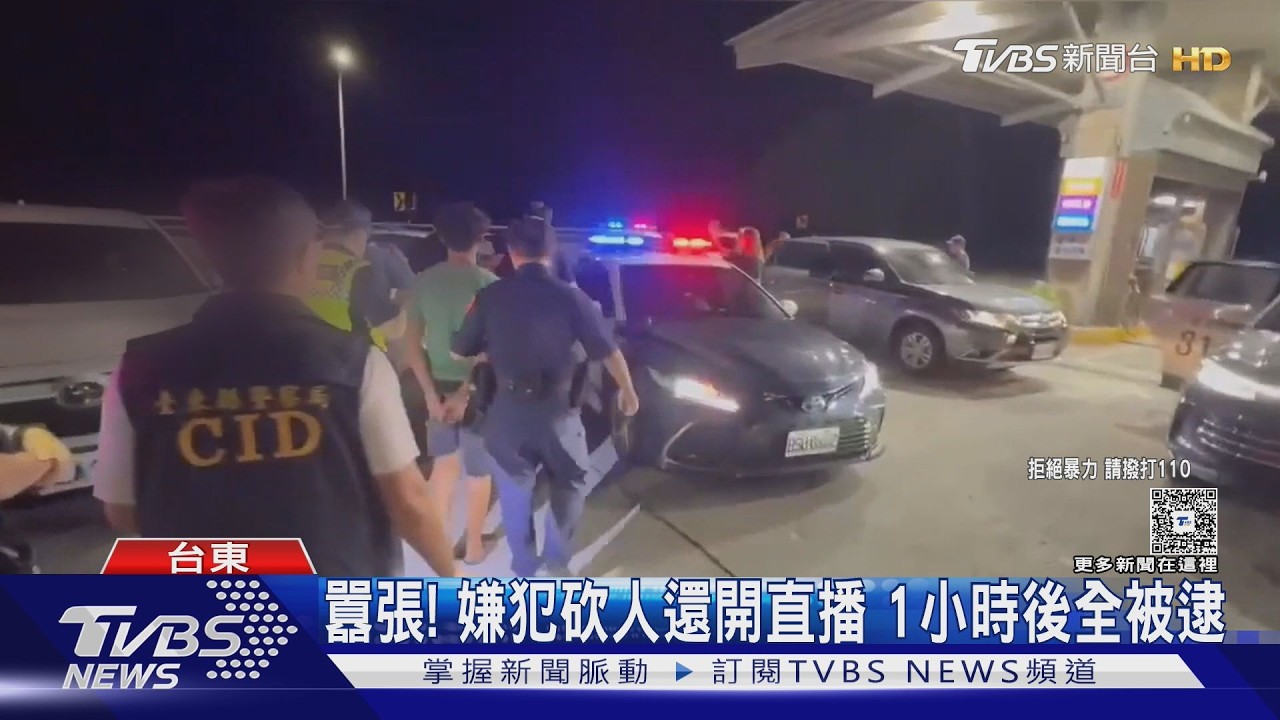影音/相約談判竟砍人還開直播! 台東東河大亂鬥原因曝光