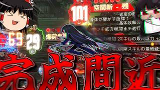 良秀さんがまた完成に一歩近づいたようです。【ゆっくり実況】【LimbusCompany】【リンバスカンパニー】