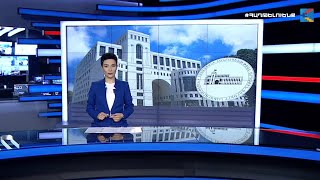 Լուրեր. հատուկ թողարկում (21:00)