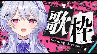 【縦型歌枠 #shorts 】日曜の夜をロックに過ごそう！【＃ルシェルーム / #無原唱レコード 】