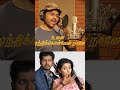 Actor Karthi Singing 5 Songs In Tamil Shorts