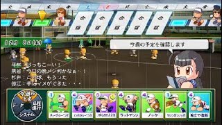 プロ排出も良くなってきたヤノジャン【栄冠ナイン2020#38】