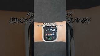 AppleWatchってどれくらいで買い替えればいいの？#ガジェット #ガジェット紹介